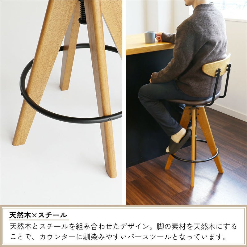ヴィンテージ風のバースツール