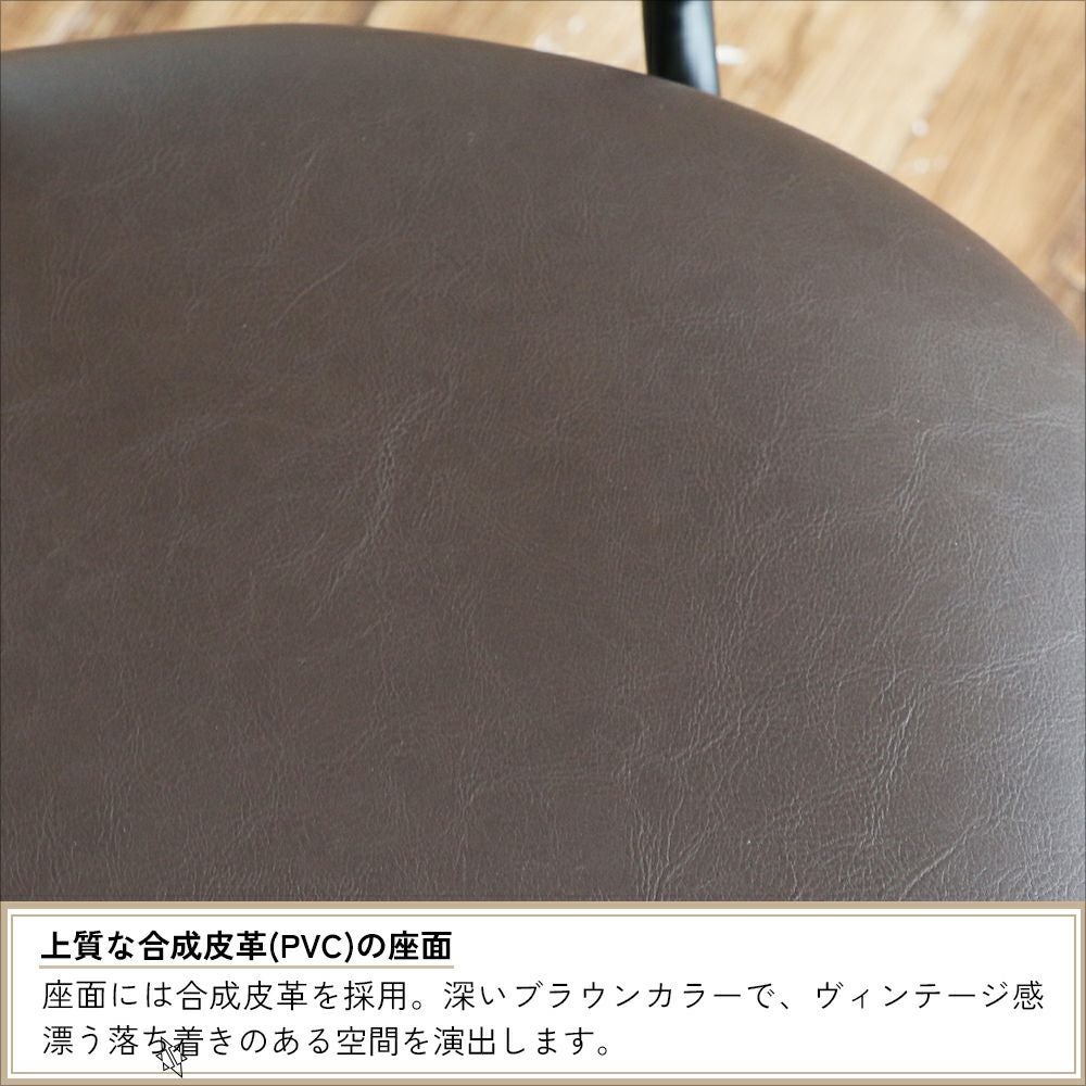 ヴィンテージ風のバースツール