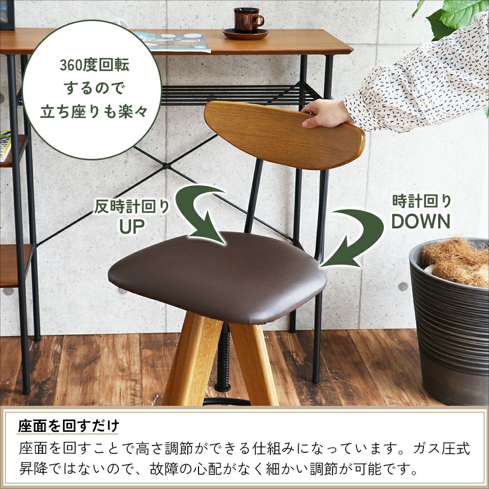 ヴィンテージ風のバースツール