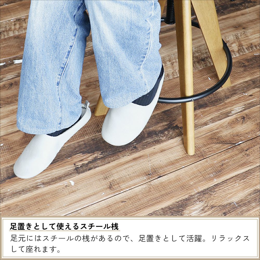 ヴィンテージ風のバースツール