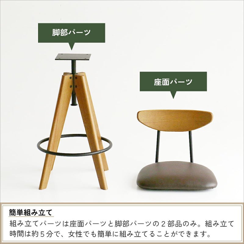 ヴィンテージ風のバースツール