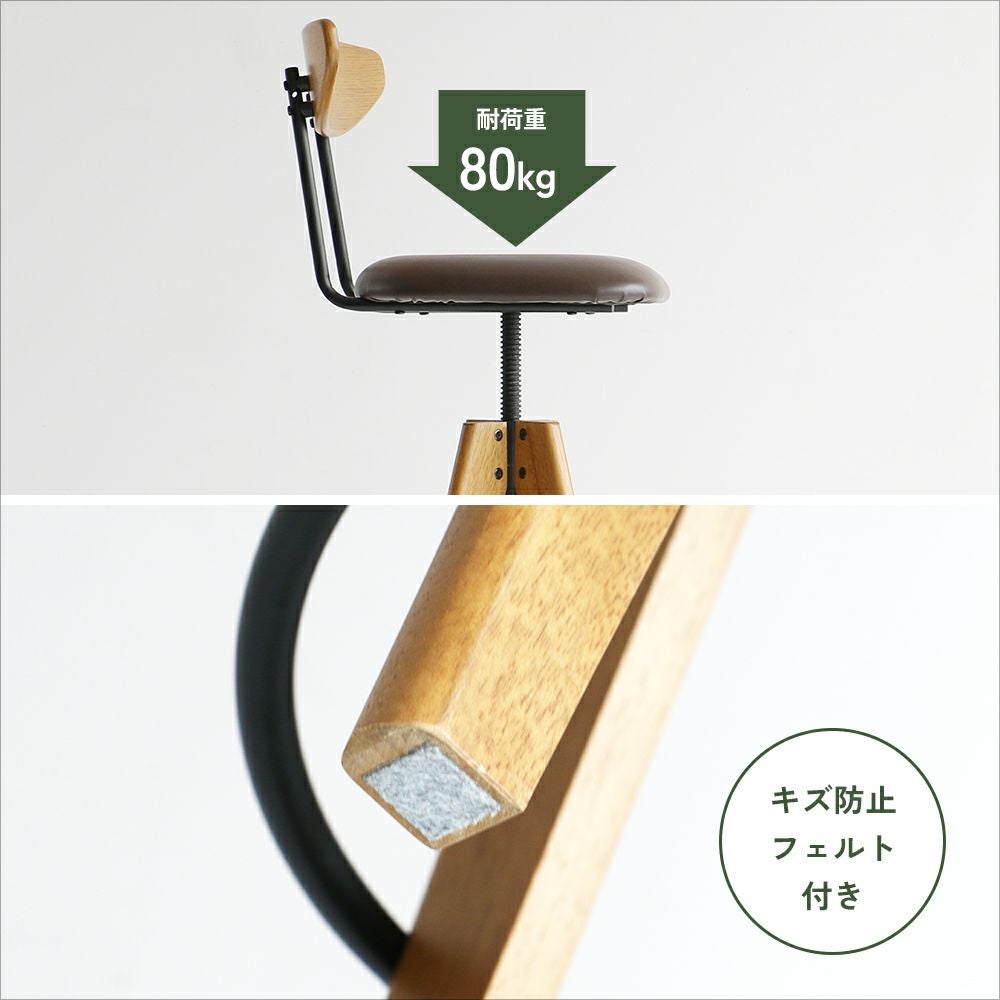 ヴィンテージ風のバースツール