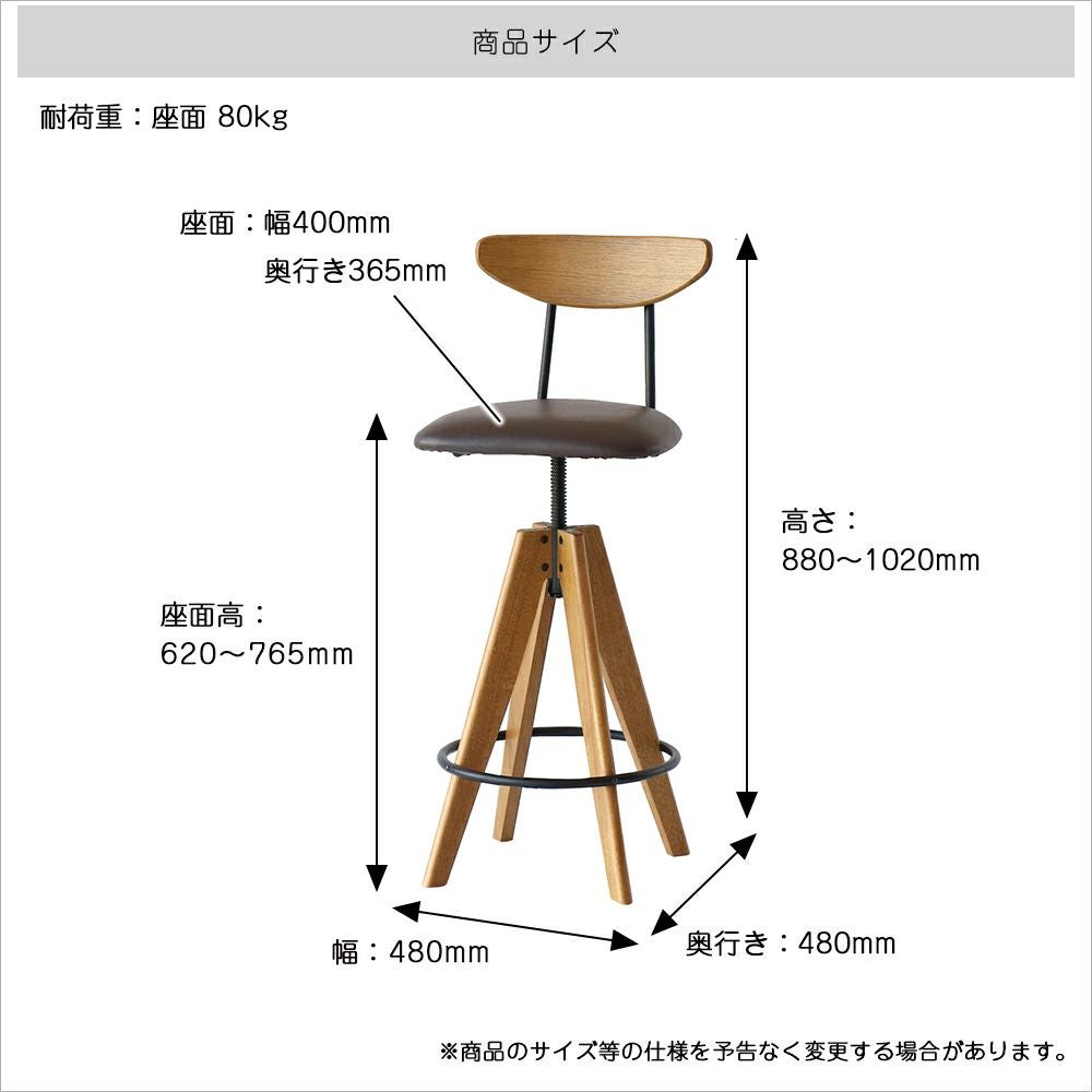 ヴィンテージ風のバースツール