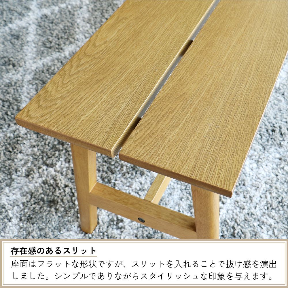 ゆとりのあるダイニングベンチ