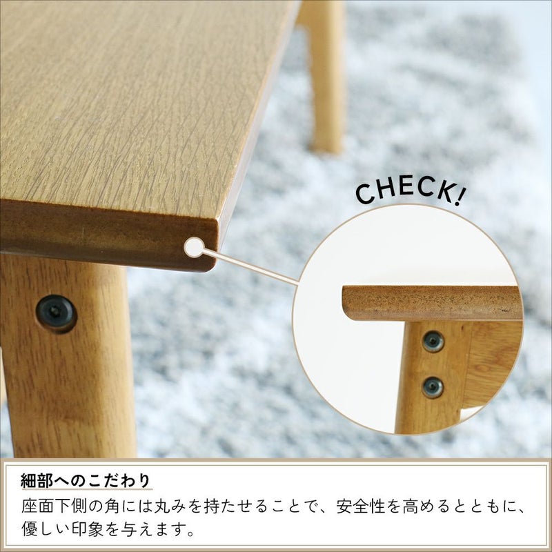 ゆとりのあるダイニングベンチ