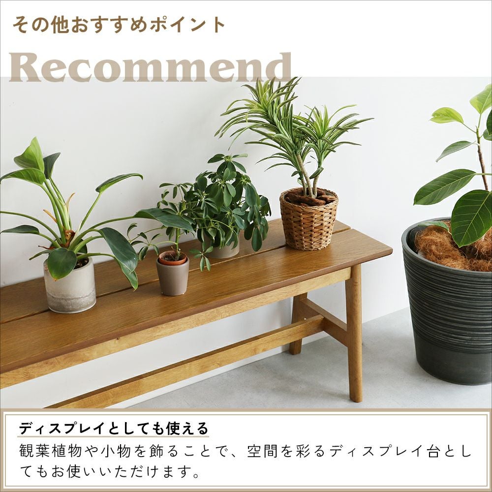 ゆとりのあるダイニングベンチ