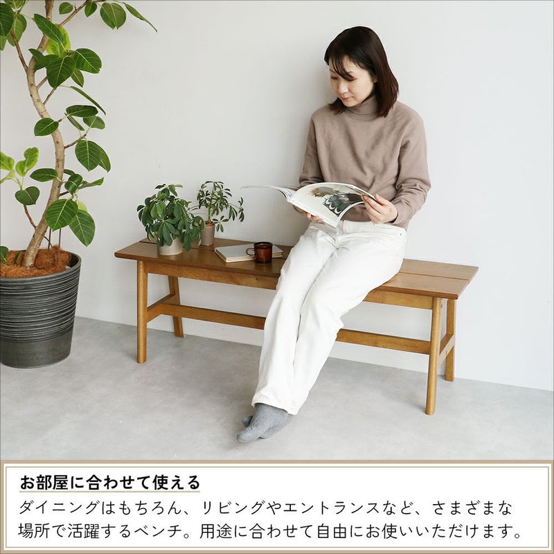 ゆとりのあるダイニングベンチ