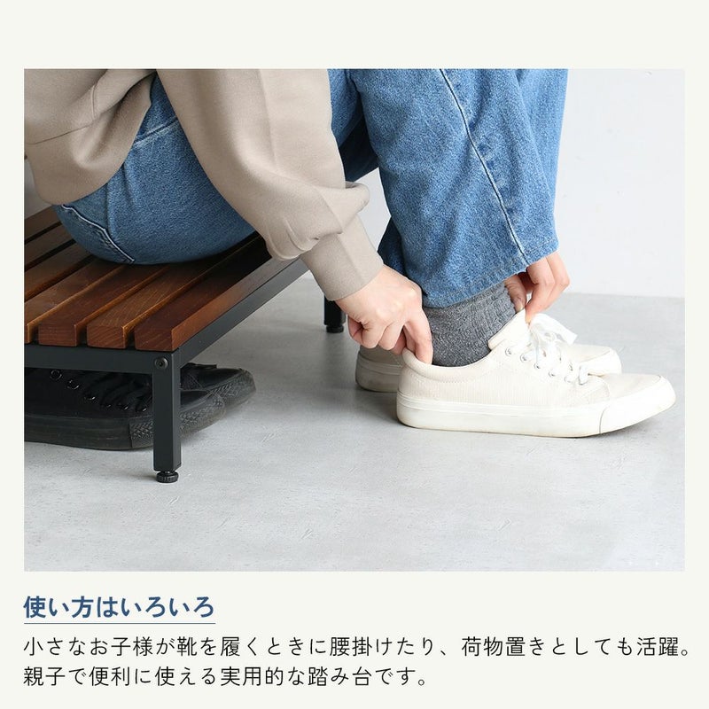 玄関踏み台