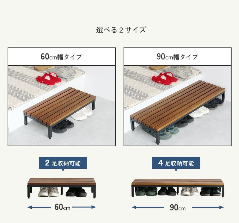 玄関踏み台