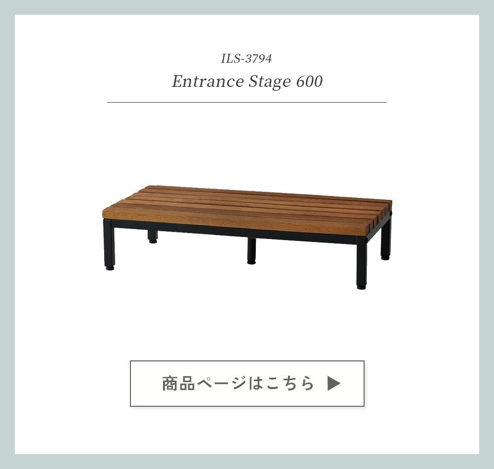 セレクション ステップ｜暮らしを整えるホーム家具・インテリア｜いち