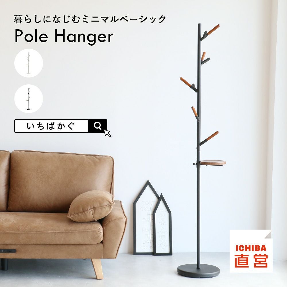 いちば かぐ ホーム｜暮らしを整えるホーム家具・インテリア