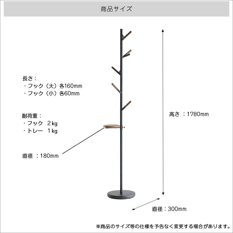 ポールハンガー