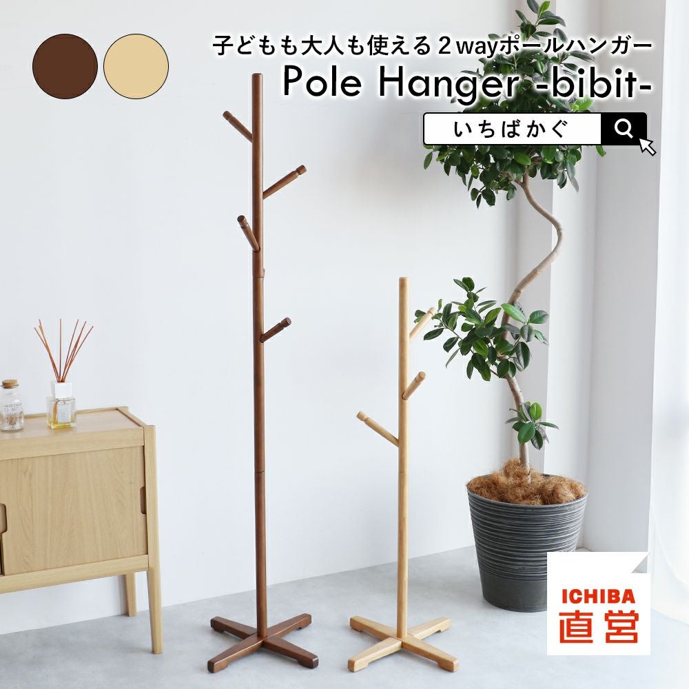 いちば かぐ ホーム｜暮らしを整えるホーム家具・インテリア