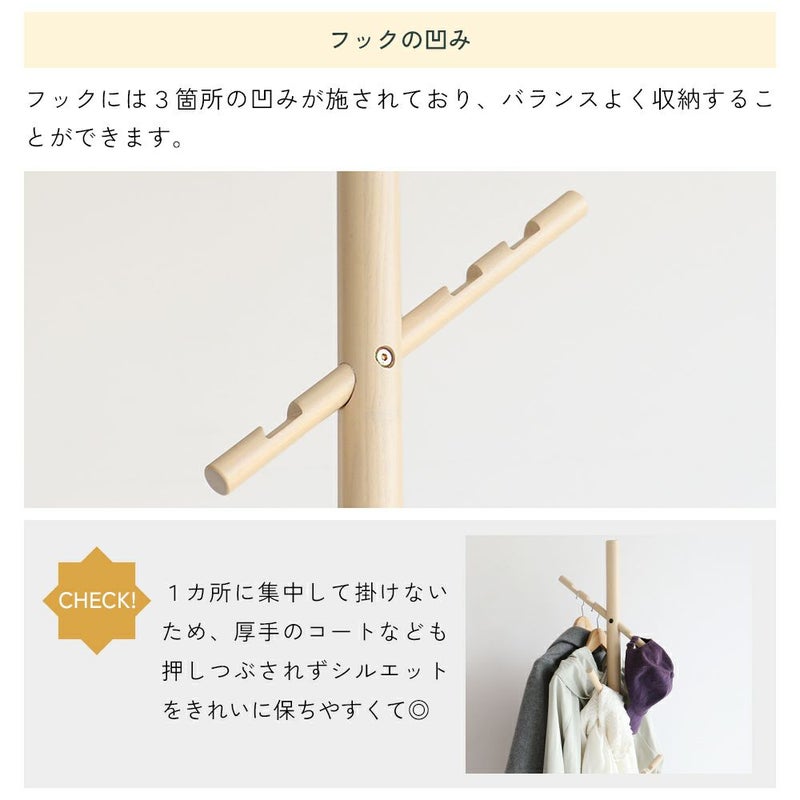 子どもも大人も使える２wayポールハンガー