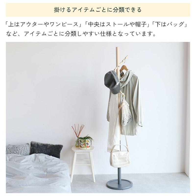 子どもも大人も使える２wayポールハンガー