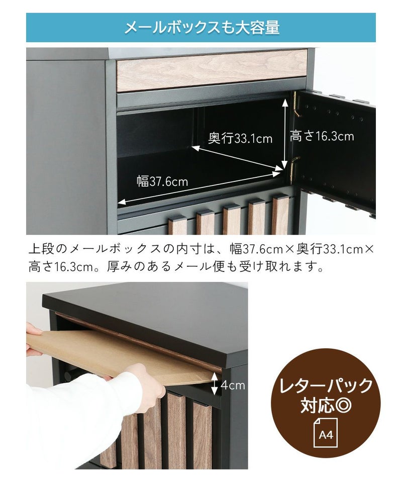 ポスト一体型の宅配ボックス