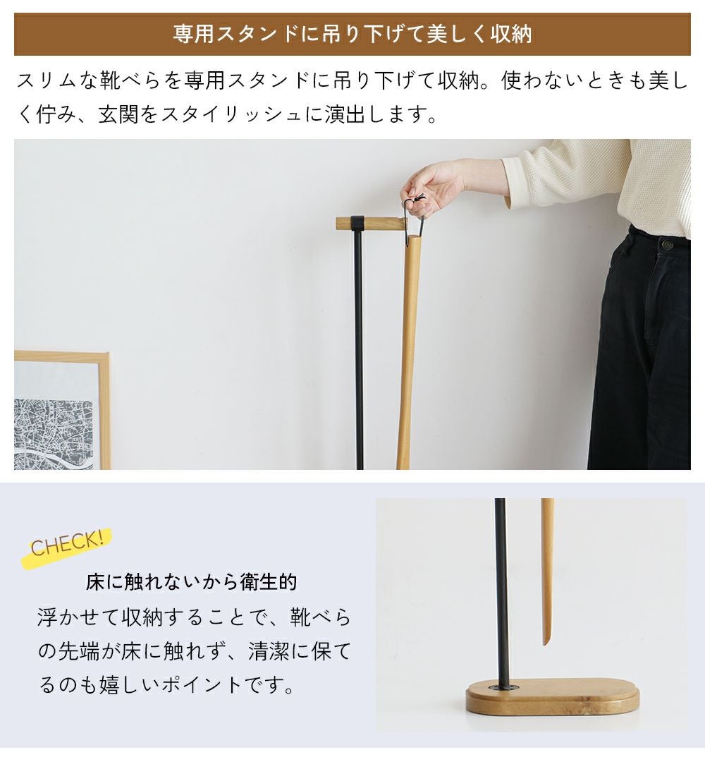 吊り下げタイプの靴べら