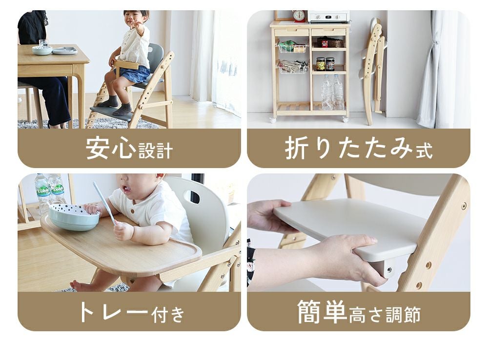 折りたたみキッズハイチェア