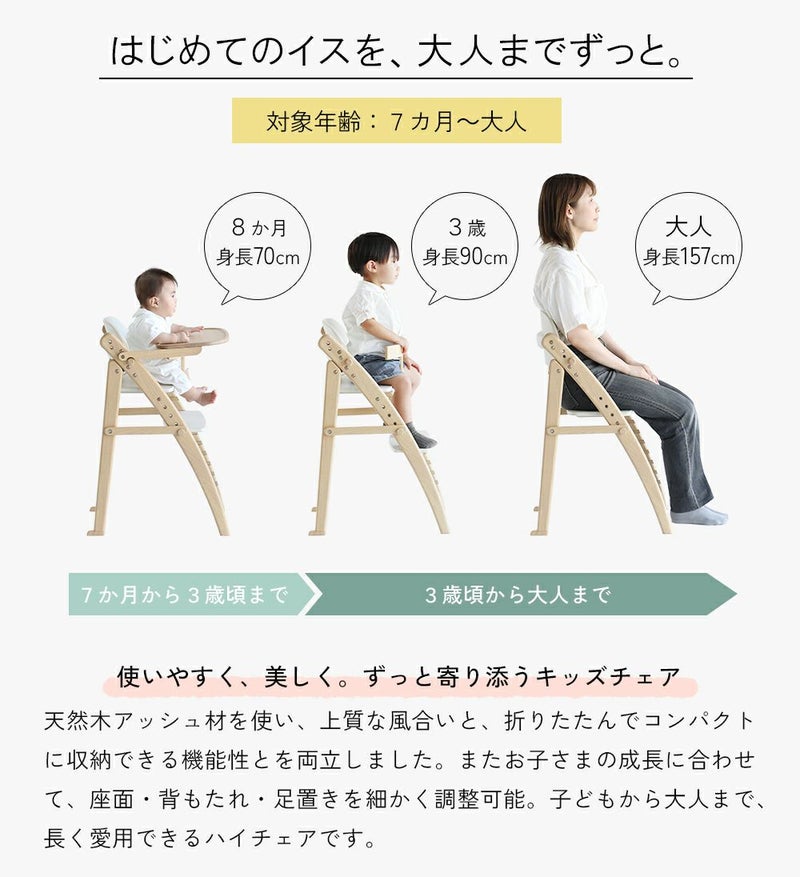 折りたたみキッズハイチェア