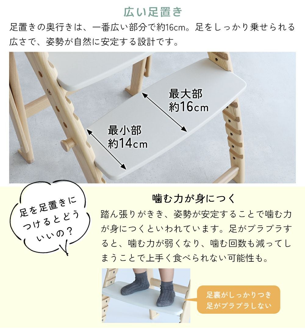 アイラボ・エフライン キッズ チェア｜子どもの自主性を育む学習・知育