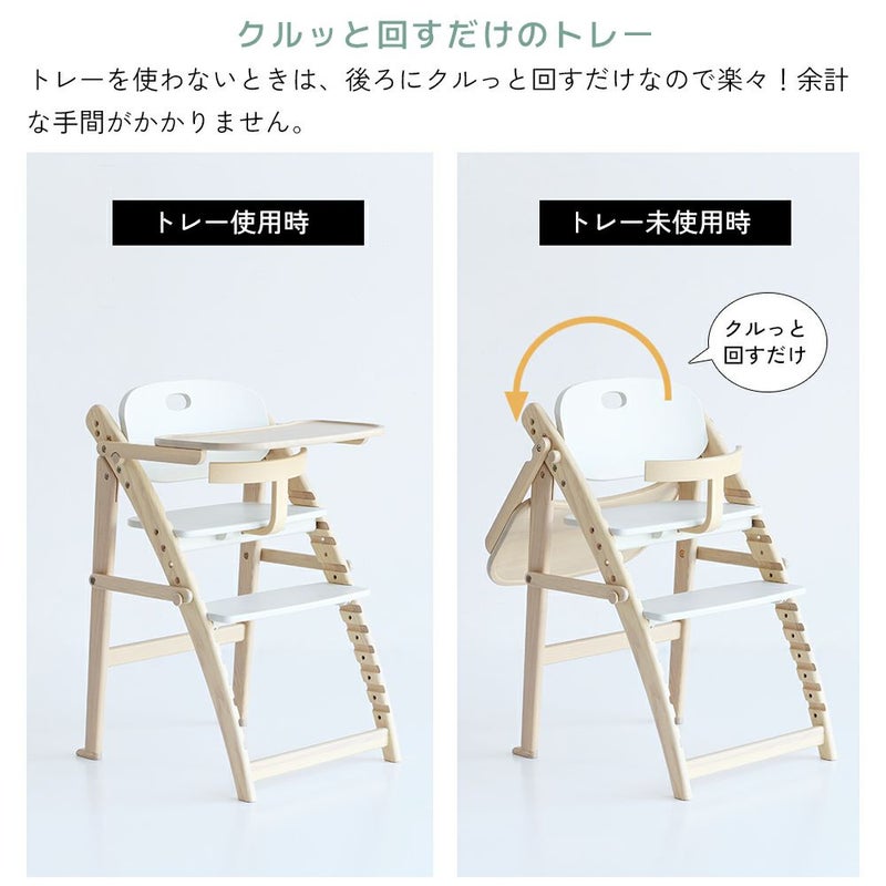 折りたたみキッズハイチェア