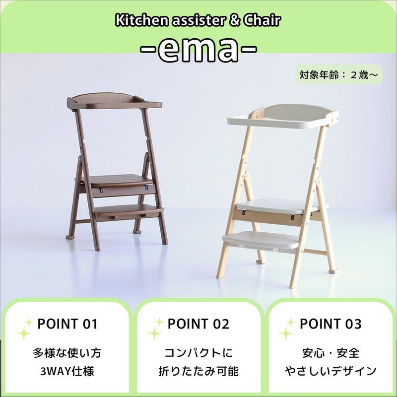 折りたたみキッチンアシスター＆チェア