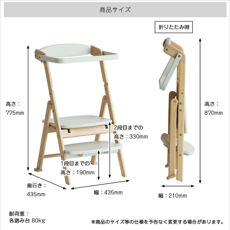 折りたたみキッチンアシスター＆チェア