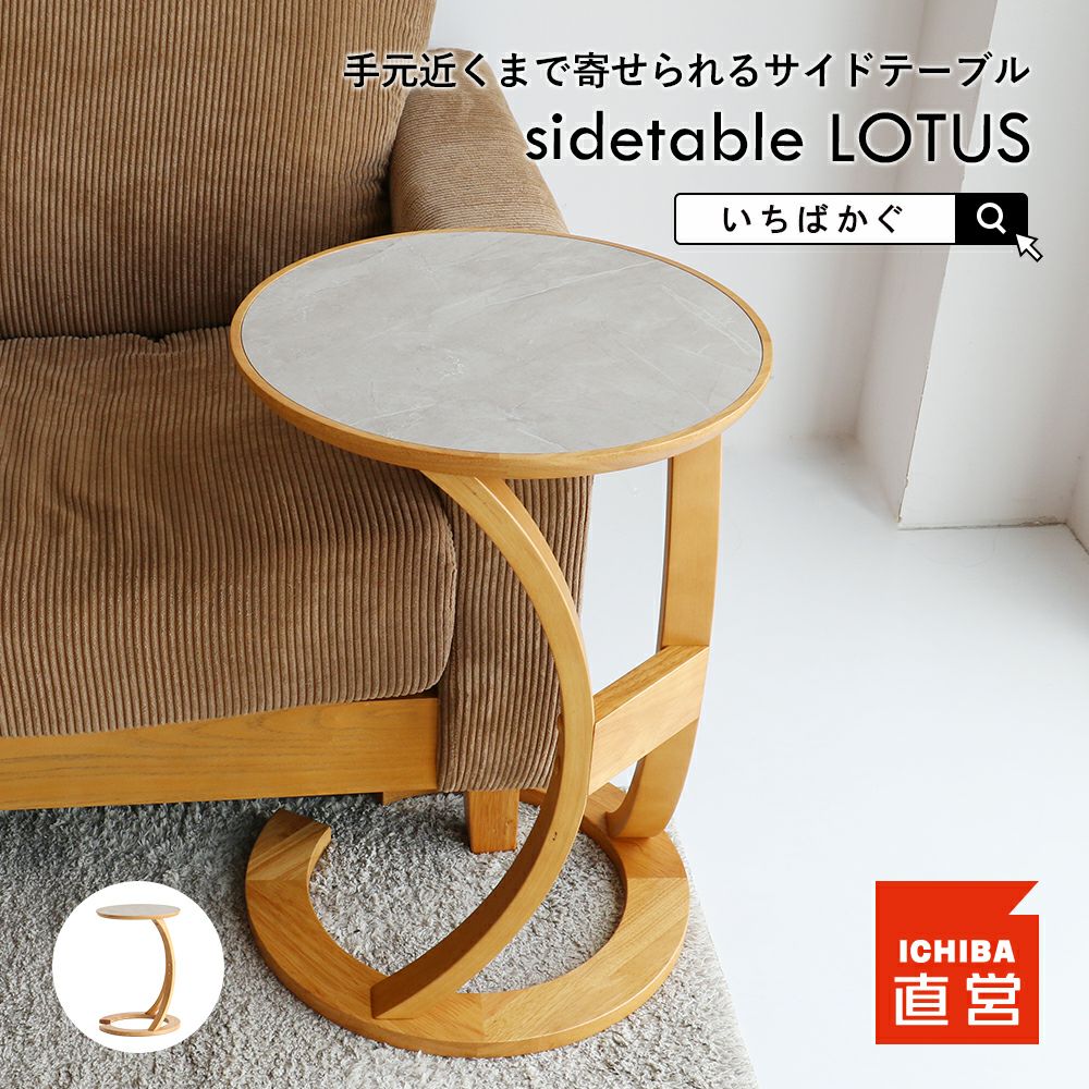 いちば かぐ ホーム｜暮らしを整えるホーム家具・インテリア