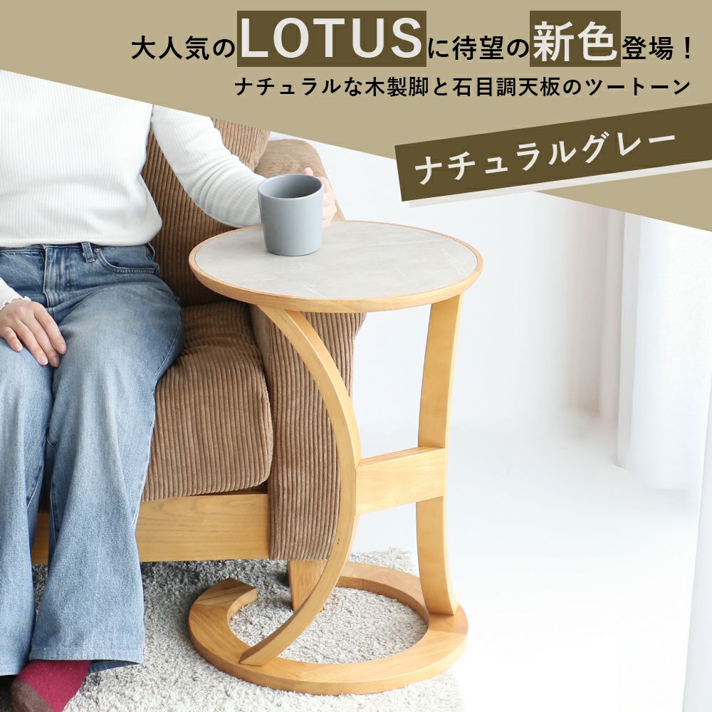 北欧風木製サイドテーブル