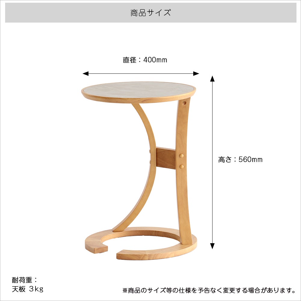 北欧風木製サイドテーブル