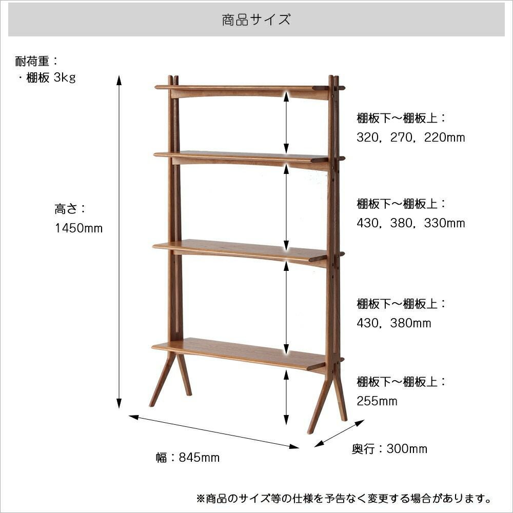 nofu｜OAKER｜shelf｜家族の今に寄りそう木のぬくもりの家具ブランド