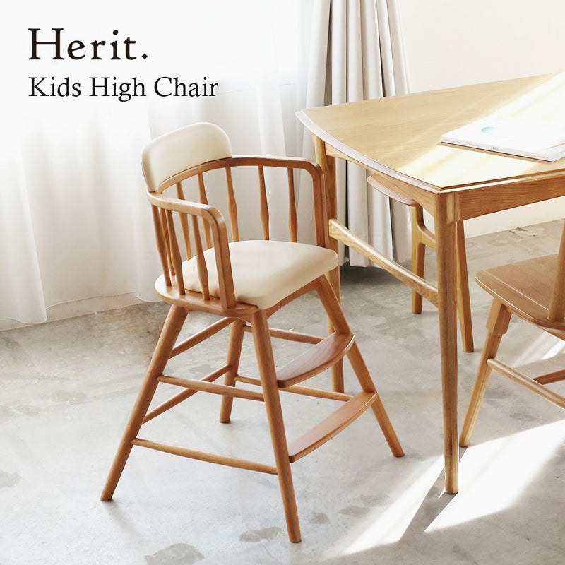 北欧テイストのキッズハイチェア