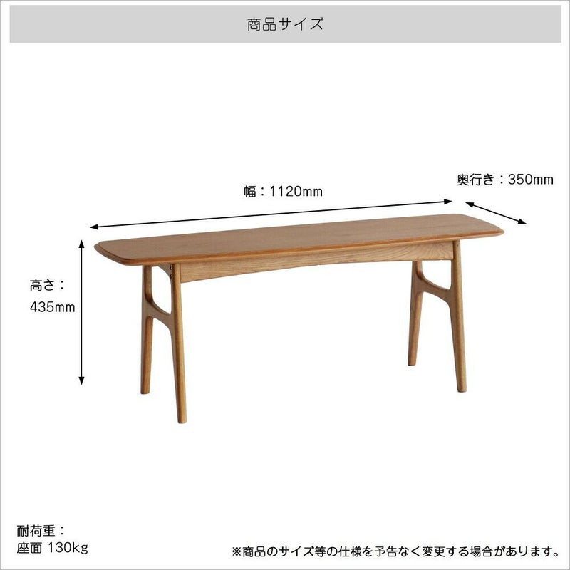 北欧テイストのダイニングベンチ