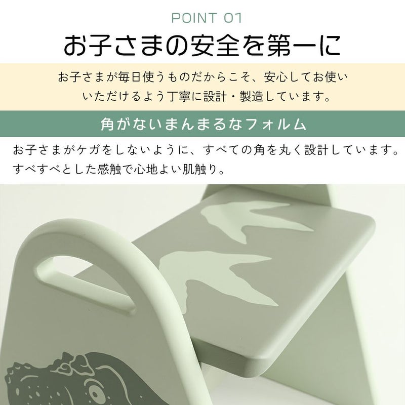 恐竜イラスト入りキッズステップ