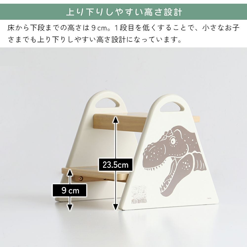 恐竜イラスト入りキッズステップ