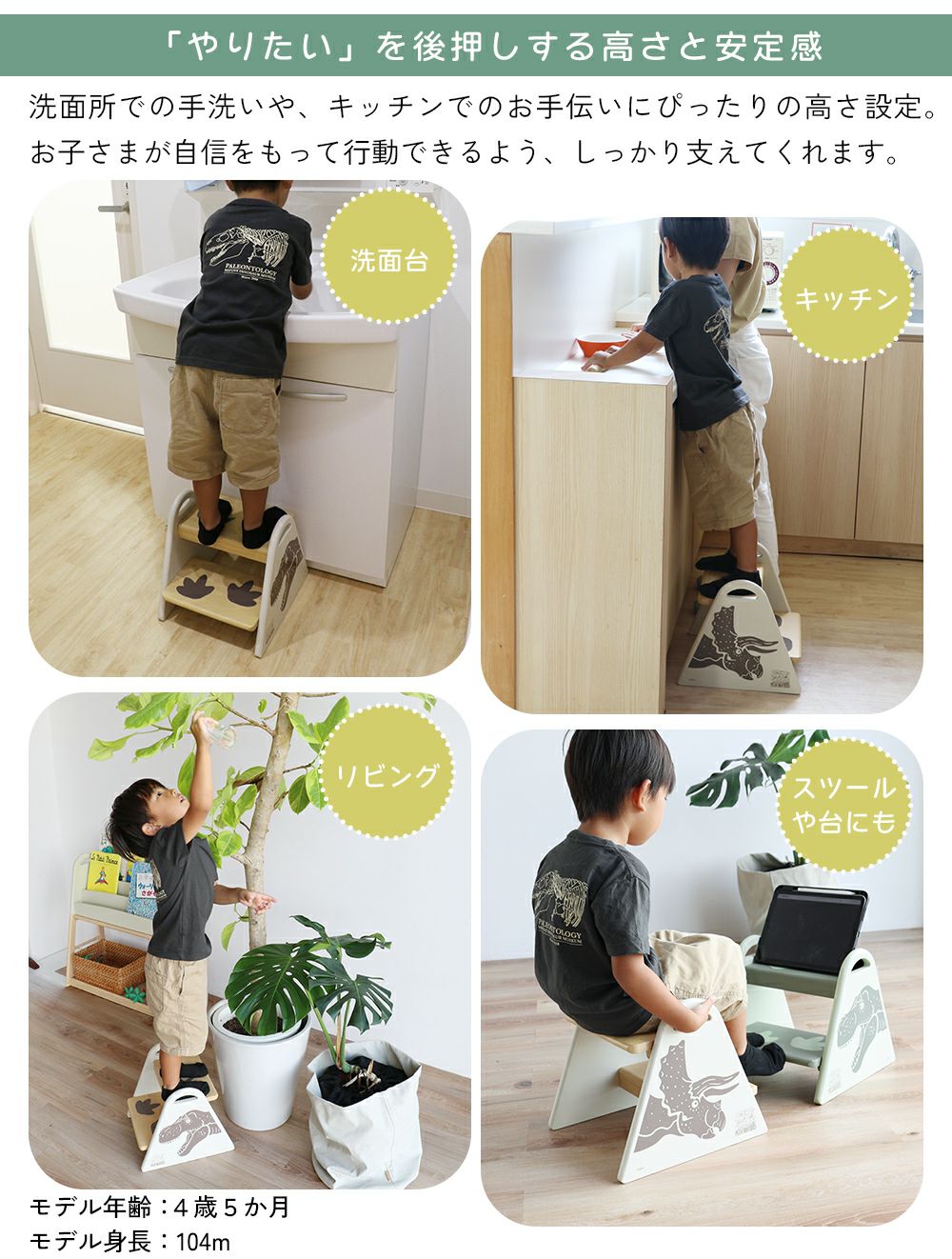 恐竜イラスト入りキッズステップ