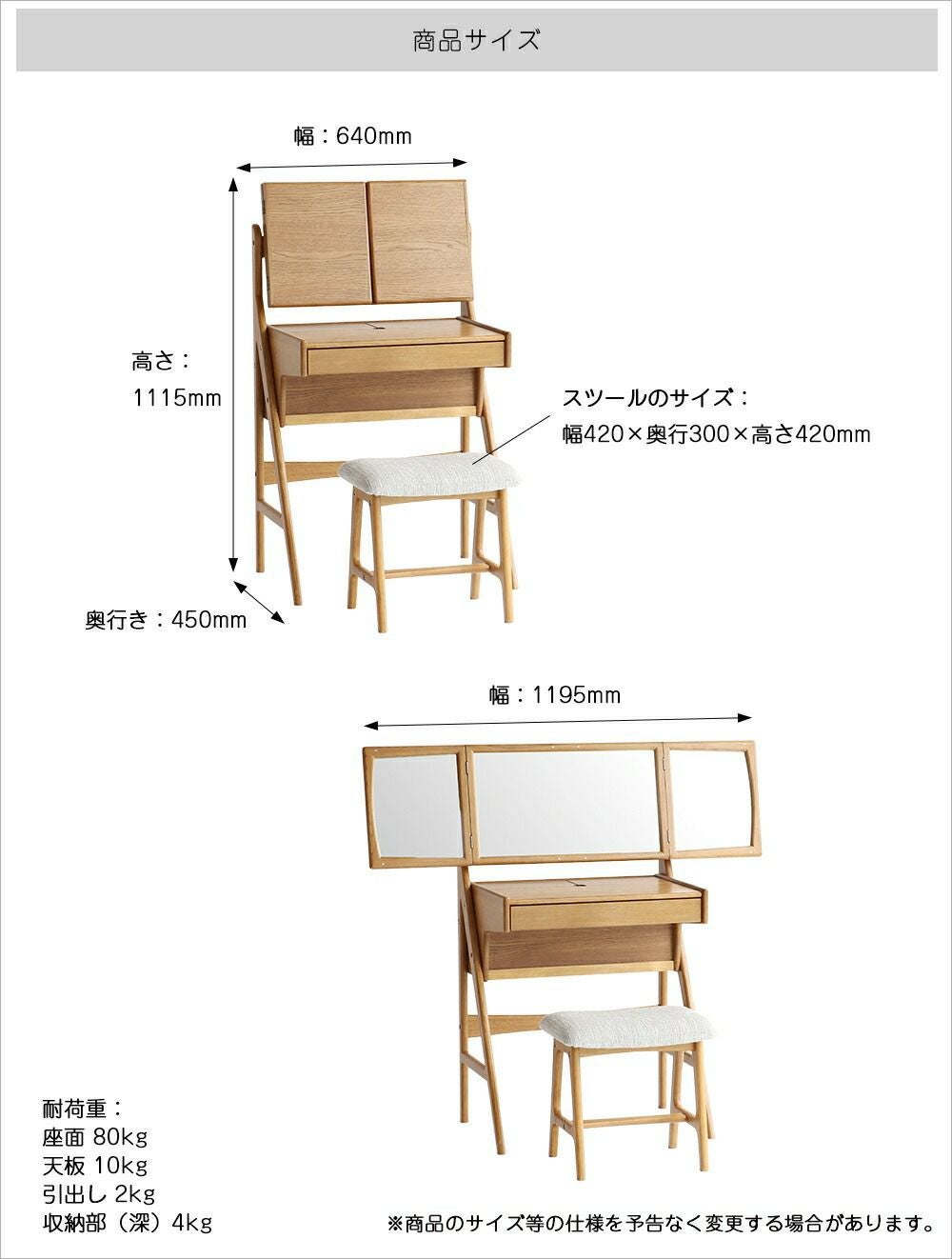 nofu｜Herit.｜dresser&stool｜家族の今に寄りそう木のぬくもりの家具