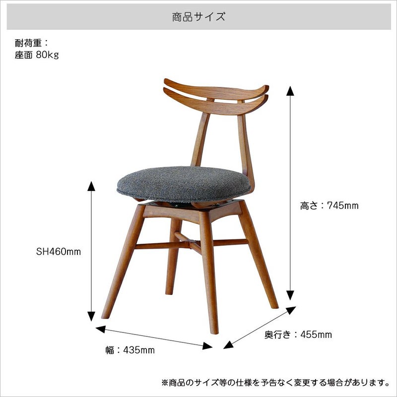 ヴィンテージ風スピンチェア