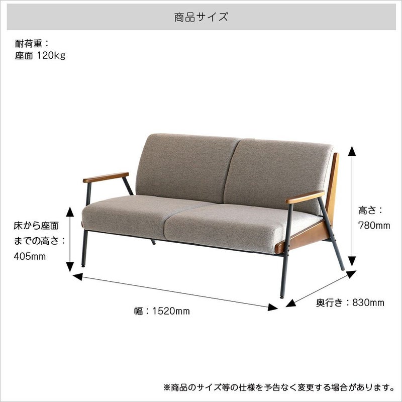 スチール脚と木製フレームの2Pソファ
