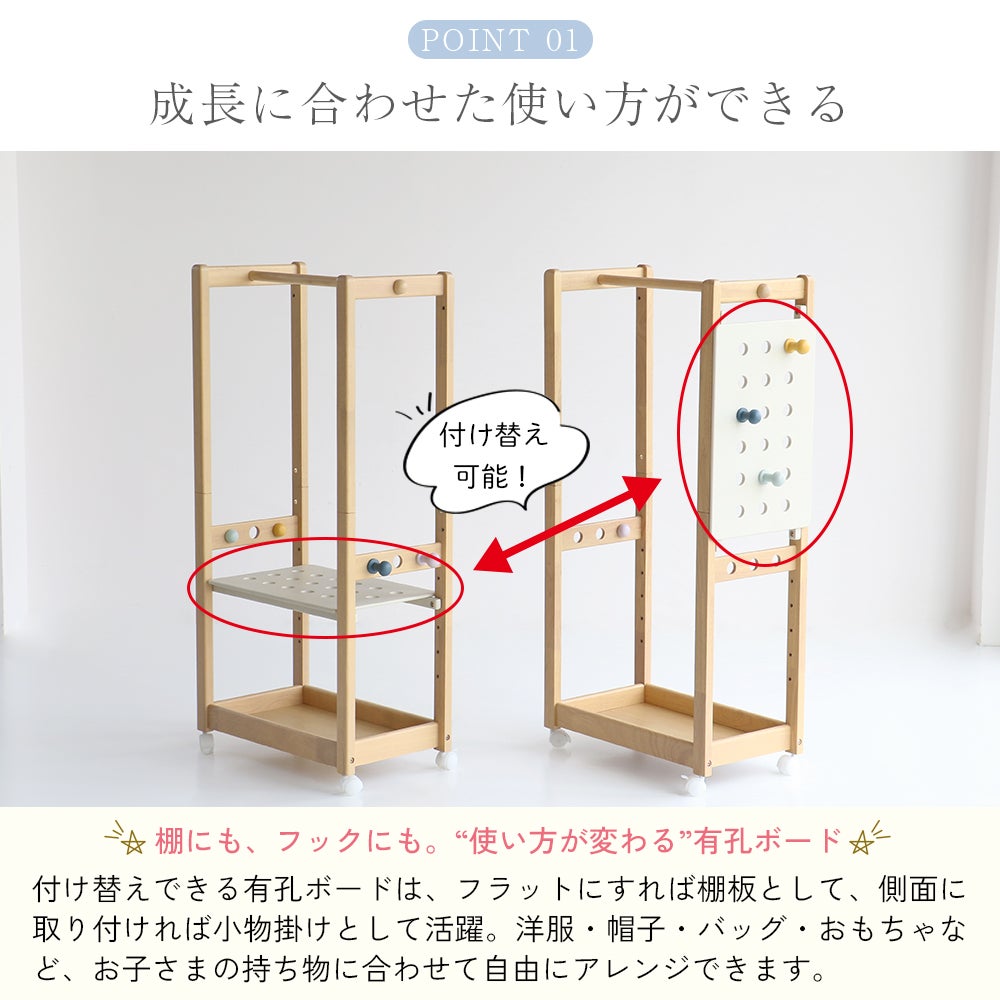2way仕様のキッズハンガーラック
