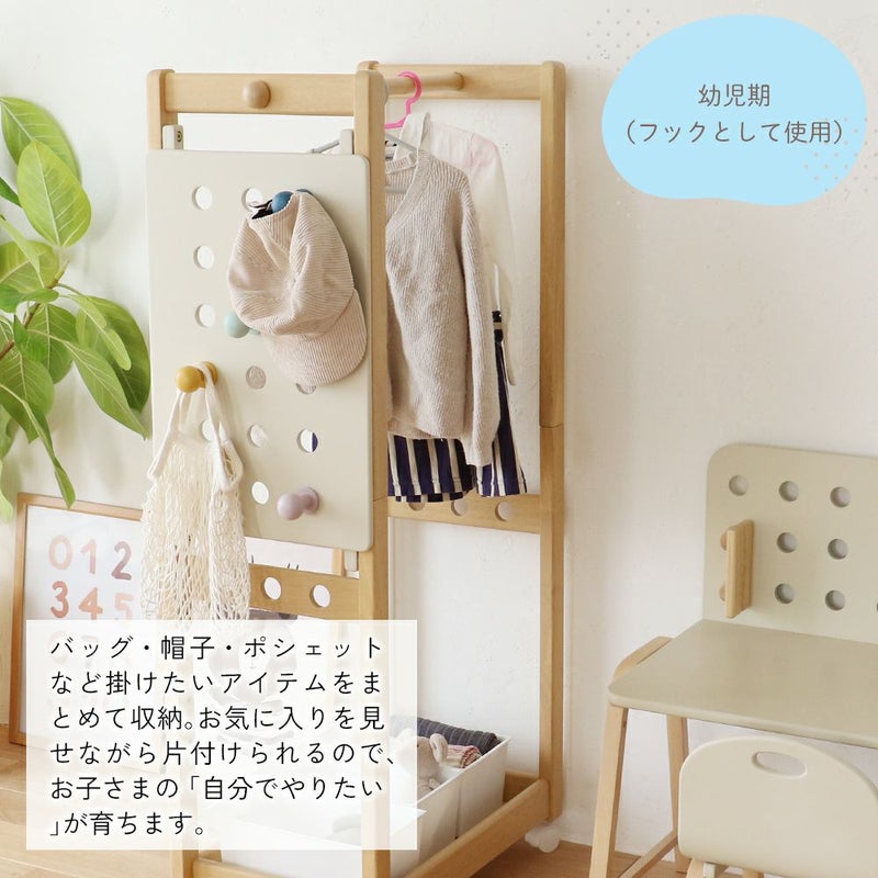 2way仕様のキッズハンガーラック