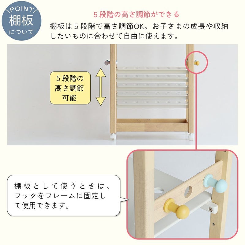 2way仕様のキッズハンガーラック