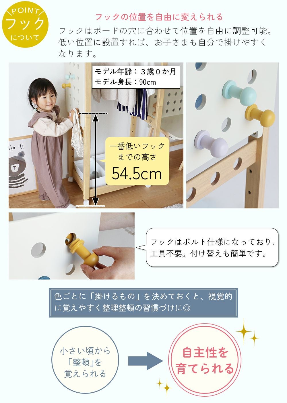 2way仕様のキッズハンガーラック