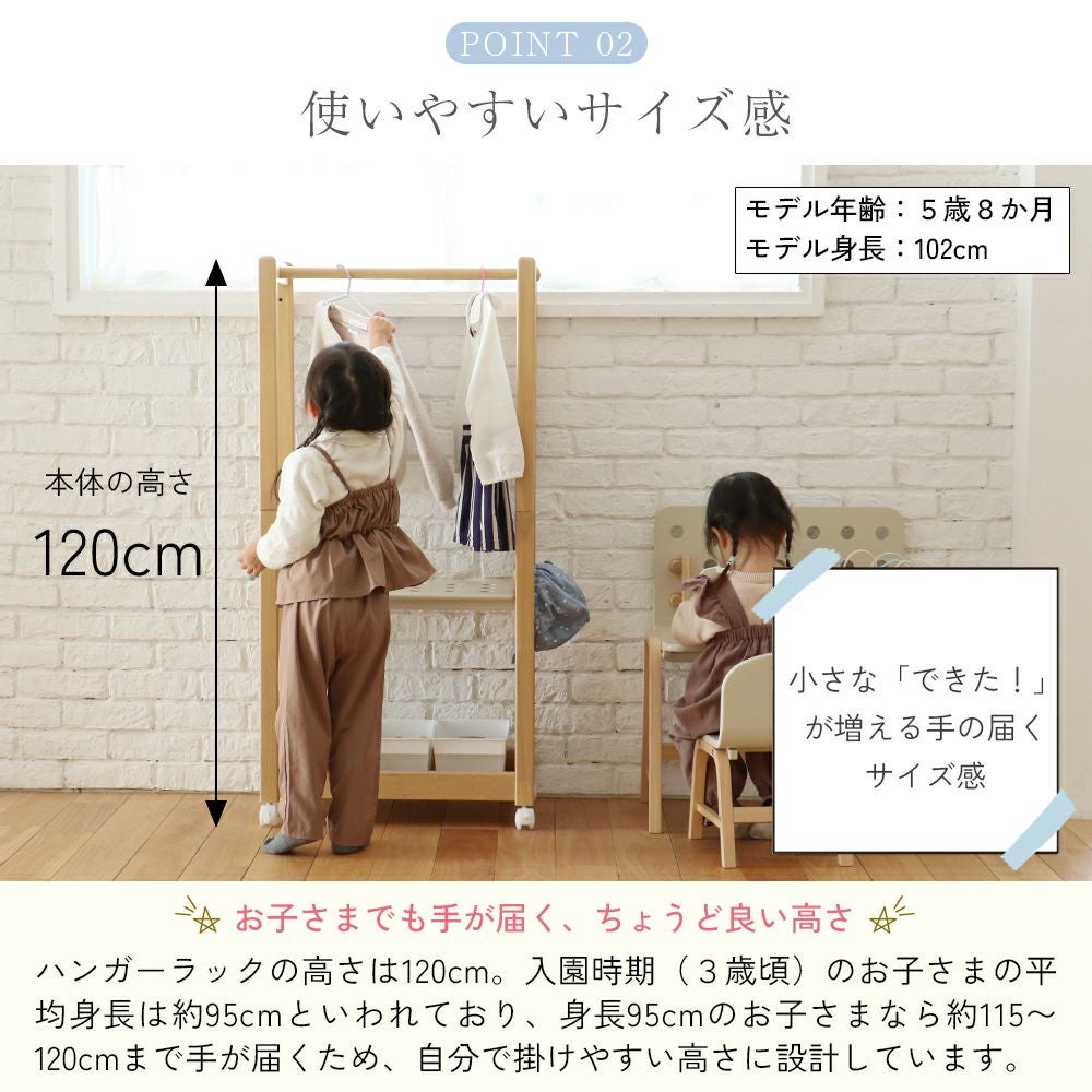 2way仕様のキッズハンガーラック
