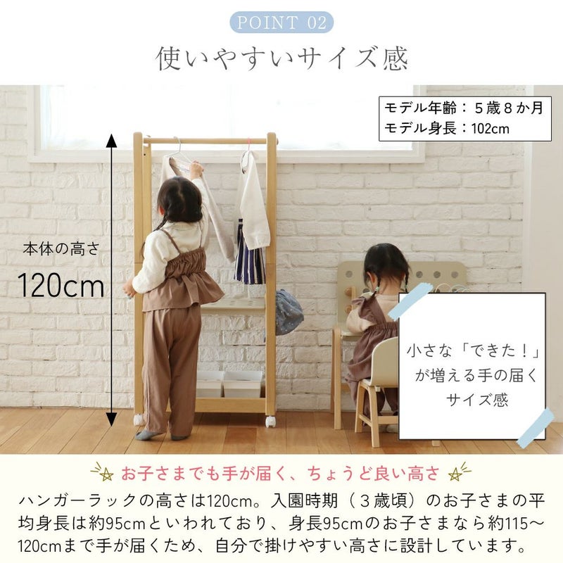 2way仕様のキッズハンガーラック