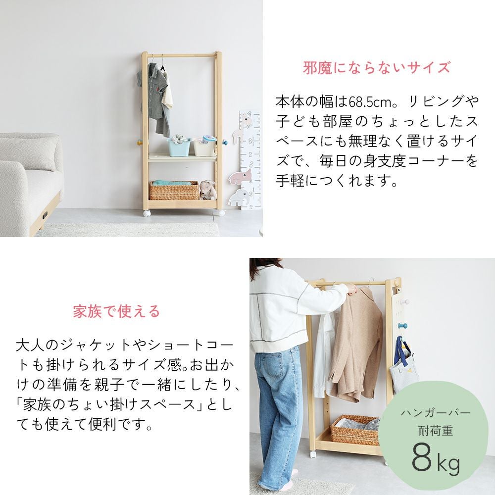 2way仕様のキッズハンガーラック