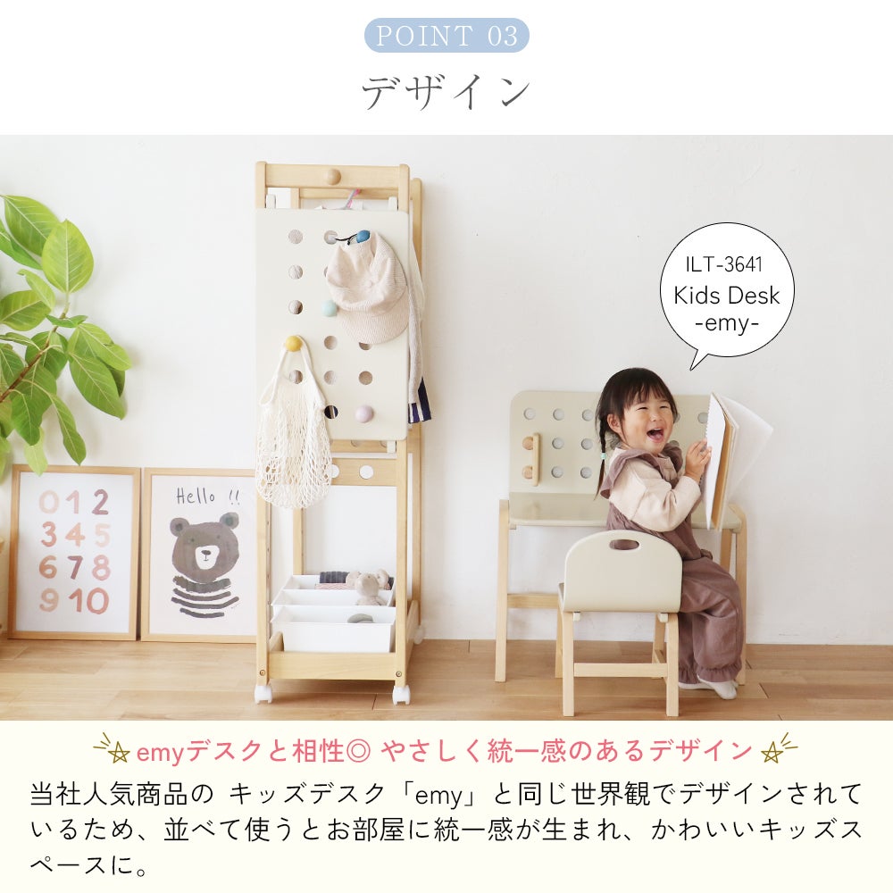 2way仕様のキッズハンガーラック