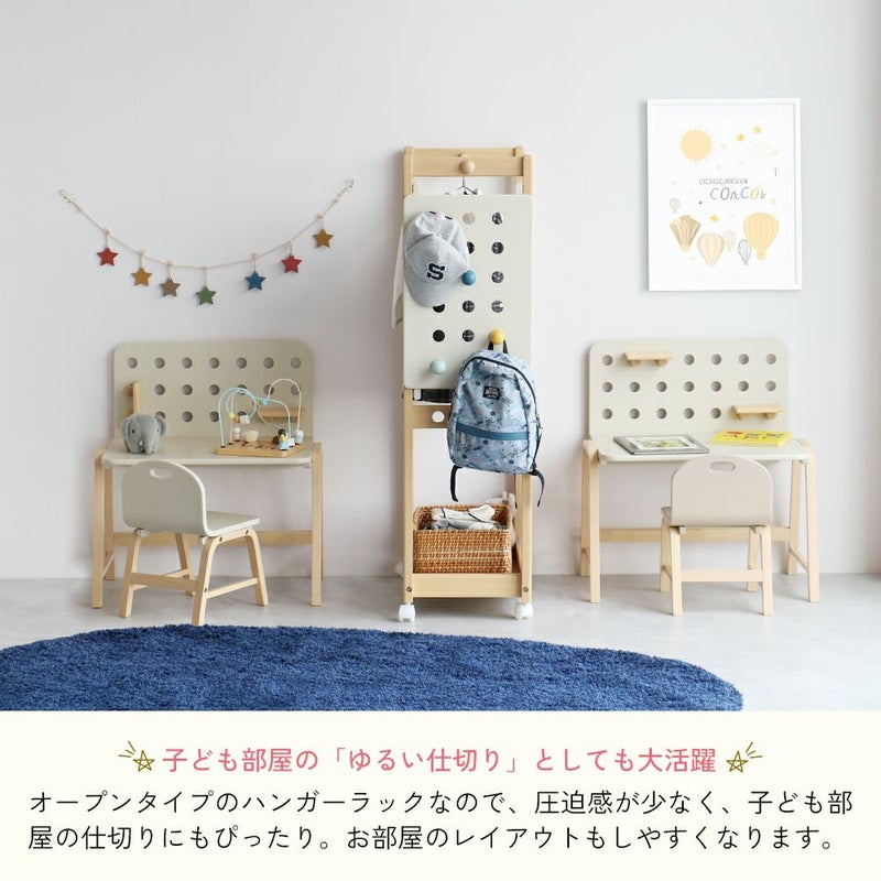 2way仕様のキッズハンガーラック