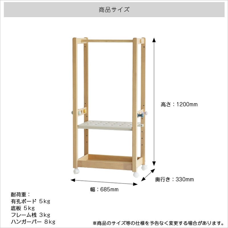 2way仕様のキッズハンガーラック