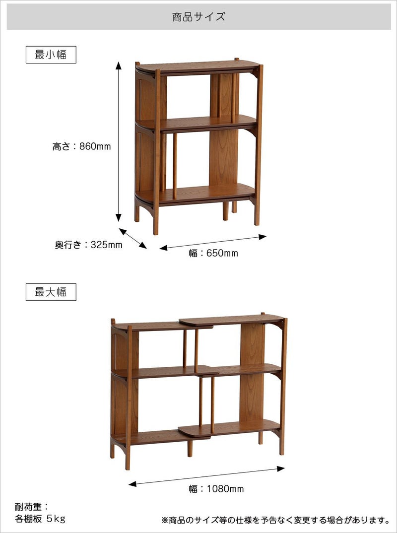 伸縮可能なマルチサイドラック